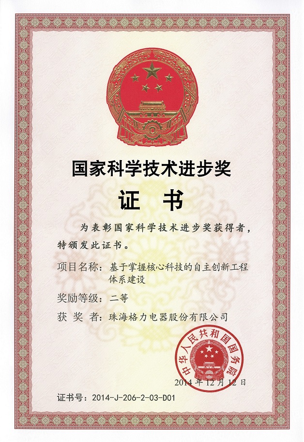 贵阳荣誉证书